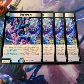 Despair God Saga R 21/75