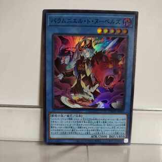 Yu-Gi-Oh Balamnier de Nou Bianca's Super A+