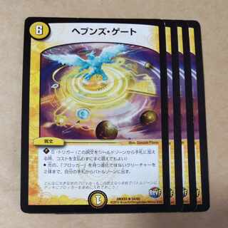 Heaven's Gate 4 cards