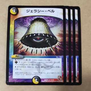 ジェラシー・Bianca