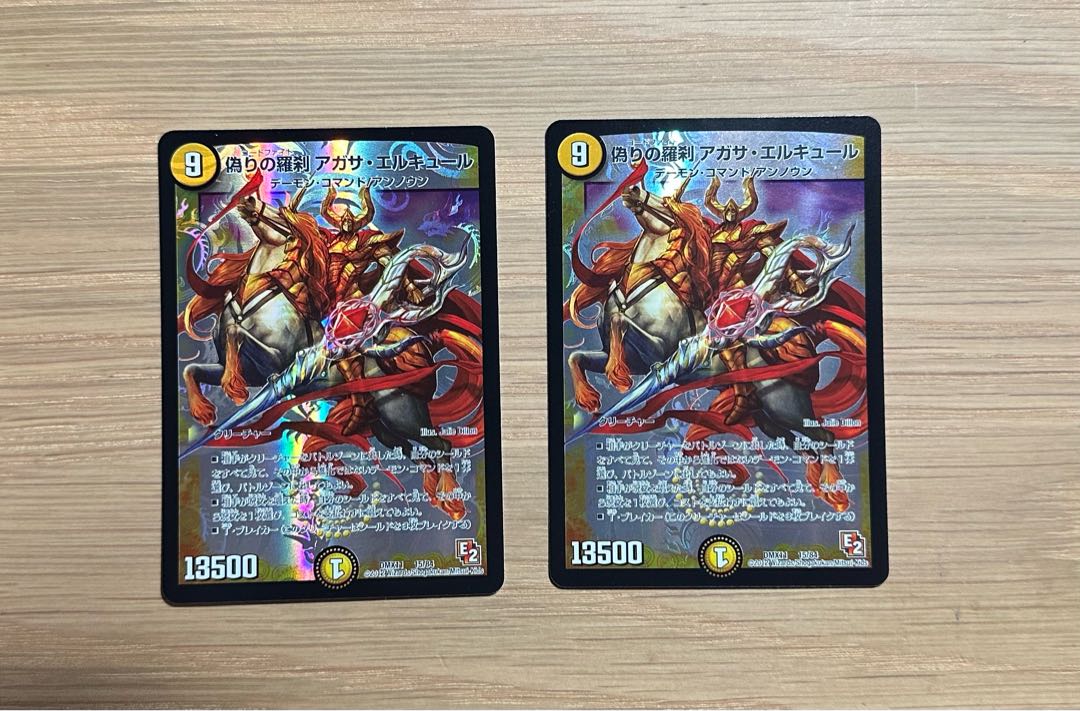 偽りの羅刹 アガサ・エルキュール 15/84