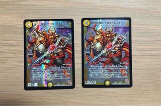 偽りの羅刹 アガサ・エルキュール 15/84