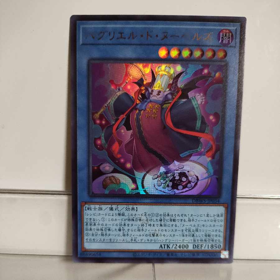 Yu-Gi-Oh Bagriel de Nou Bianca's Ultra A+