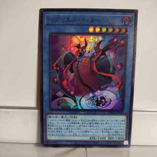 Yu-Gi-Oh Bagriel de Nou Bianca's Ultra A+