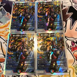 Roaring Restructer Revolution Red Gila Xorn 1枚