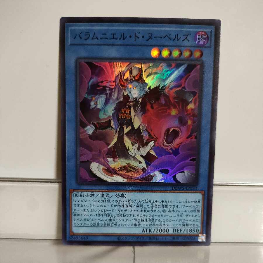 Yu-Gi-Oh Balamnier de Nou Bianca's Super 2 (A+)