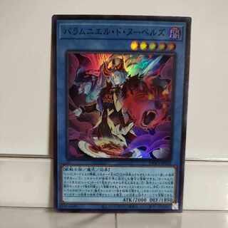 Yu-Gi-Oh Balamnier de Nou Bianca's Super 2 (A+)