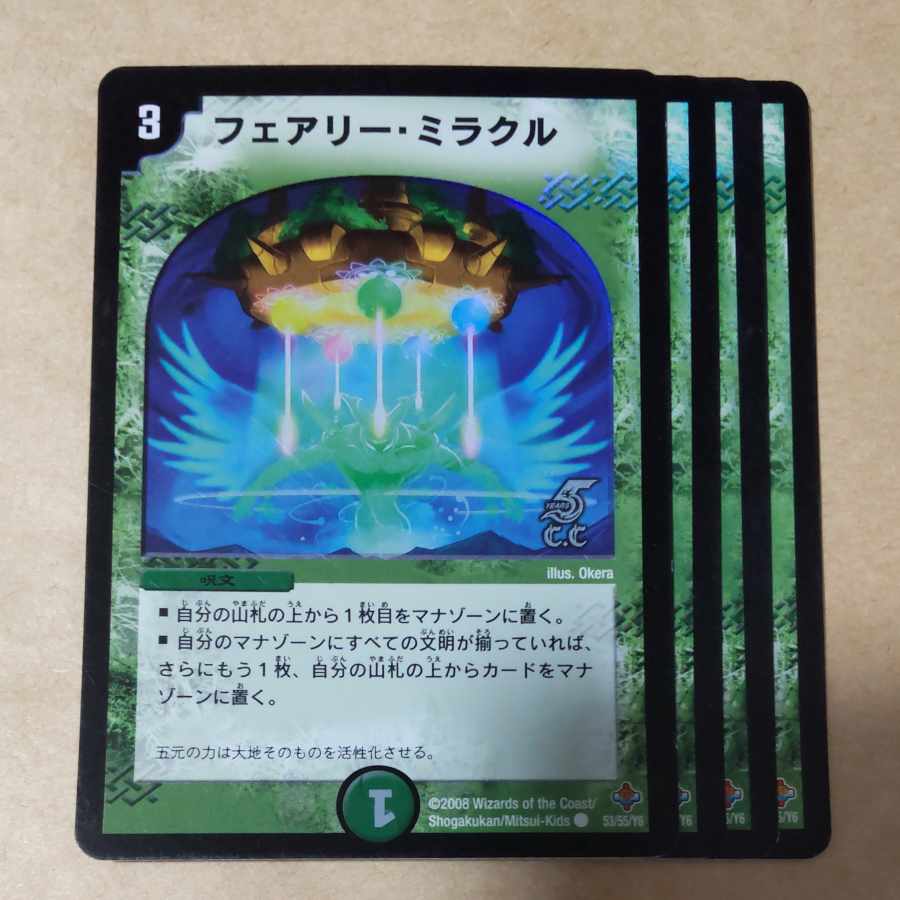 Fairy Miracle 4 foils