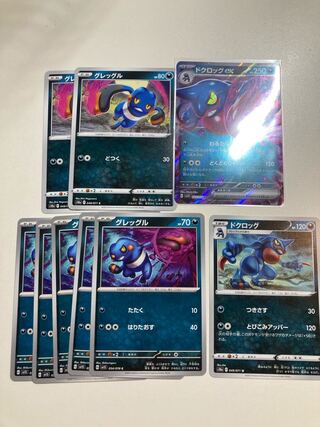 Toxicroak EX Croagunk