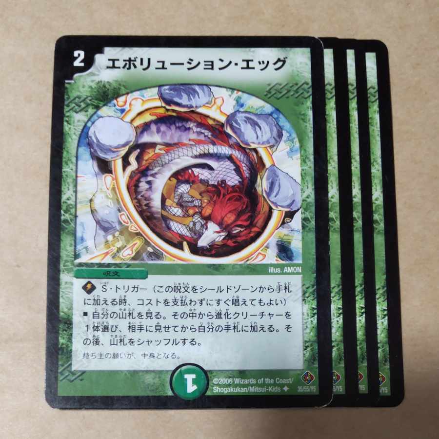 4 Evolution Eggs, including scratches