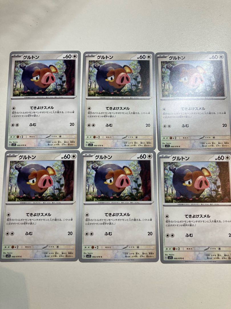 パヒュートン EX グルトンの通販 め。（1065907945） | magi