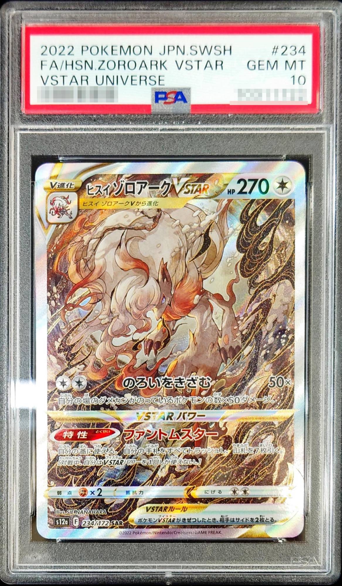 Jade Zoroark VSTAR [SAR] {234/172}