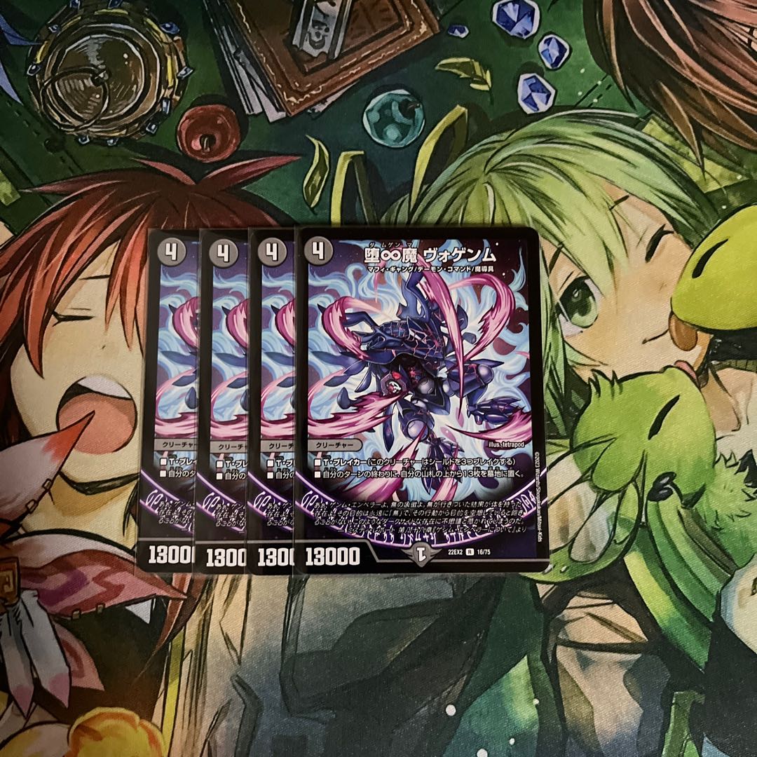 堕∞魔 ヴォゲンム R 16/75 4枚セット