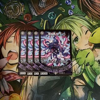 堕∞魔 ヴォゲンム R 16/75 4枚セット