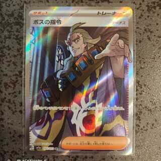 Boss's Directive SR Extremely beautiful