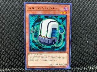 【アゴ之内】遊戯王 スタック・リバイバー ノーマル