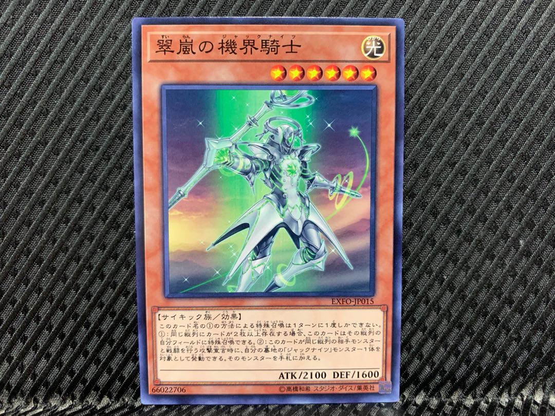 Agonouchi] Yu-Gi-Oh Mekk-Knight Green Horizon Normal