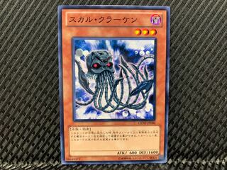 [Agonouchi] Yu-Gi-Oh! Skull Kraken Normal
