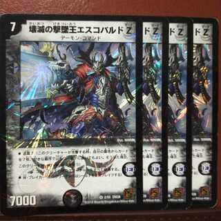 META's Exclusive Set Discount Devastation's Take Down King Escobardo Z