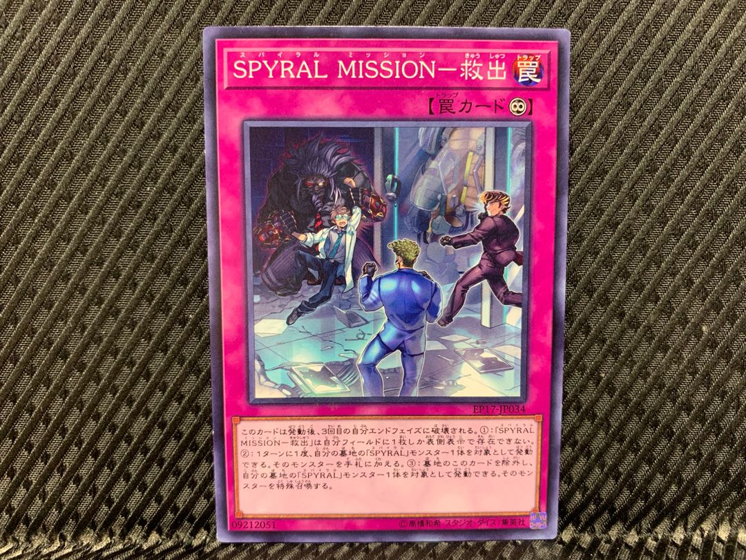Agonouchi] Yu-Gi-Oh SPYRAL MISSION-Rescue Normal