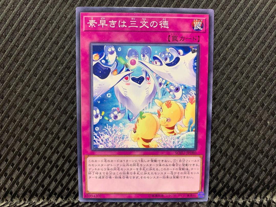 [Agonouchi] Yu-Gi-Oh! Subsurface Stage Divers Normal