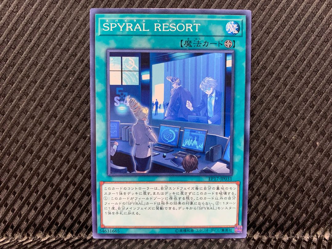 【アゴ之内】遊戯王 SPYRAL RESORT ノーマル