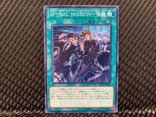 【アゴ之内】遊戯王 SPYRAL MISSION-強襲 ノーマル