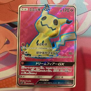 ミミッキュGX SR 054/050 1枚