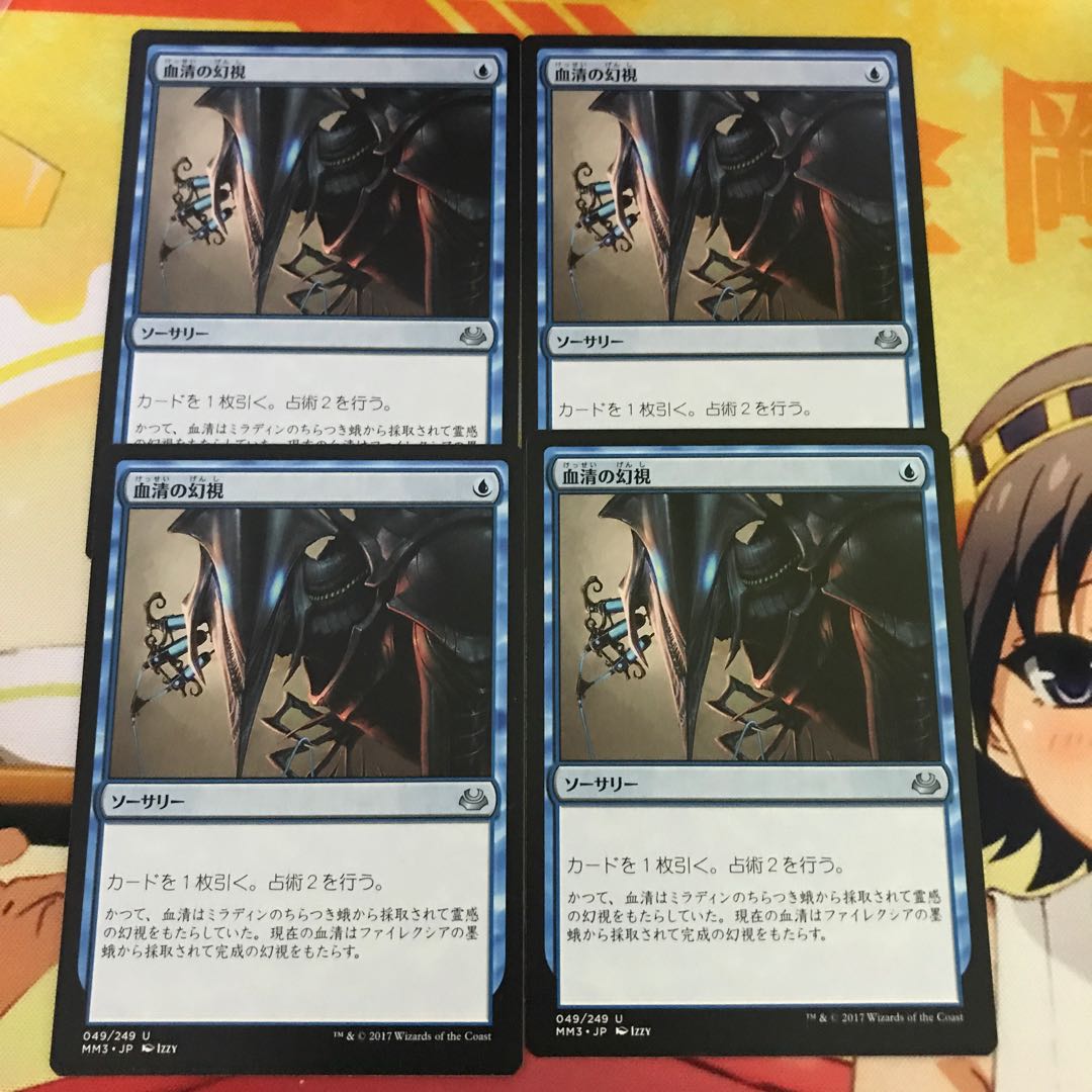 4枚セット 血清の幻視 Serum Visions 日本語版