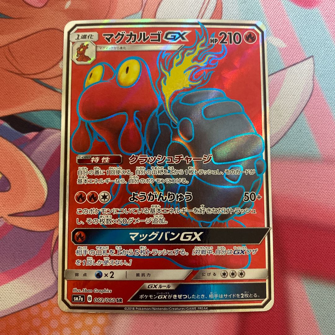 MagcargoGX SR 062/060