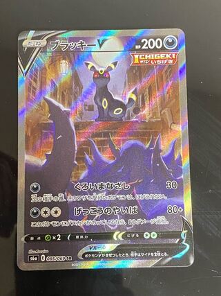 UmbreonV SR 085/069 1枚