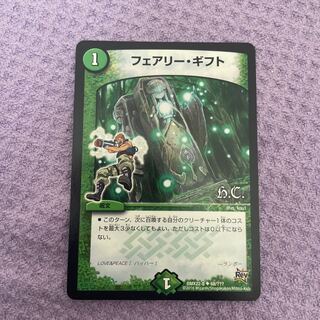 Fairy, Gift (H.C.) U 68/????