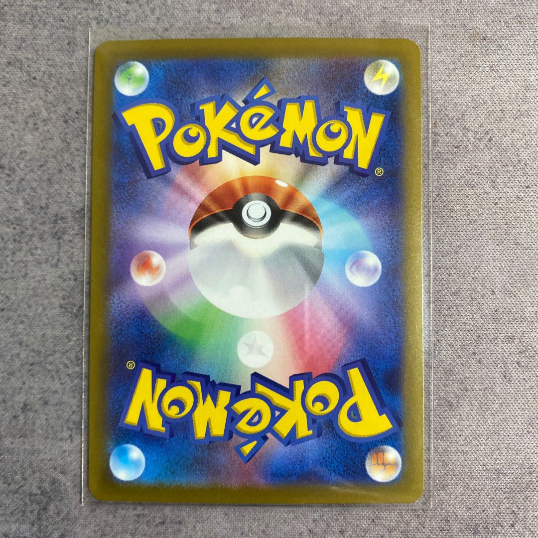 DeoxysVMAX SAR 222/172