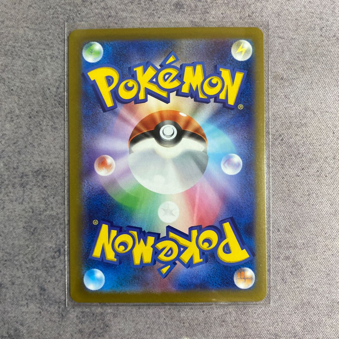 ZeraoraVMAX SAR 219/172