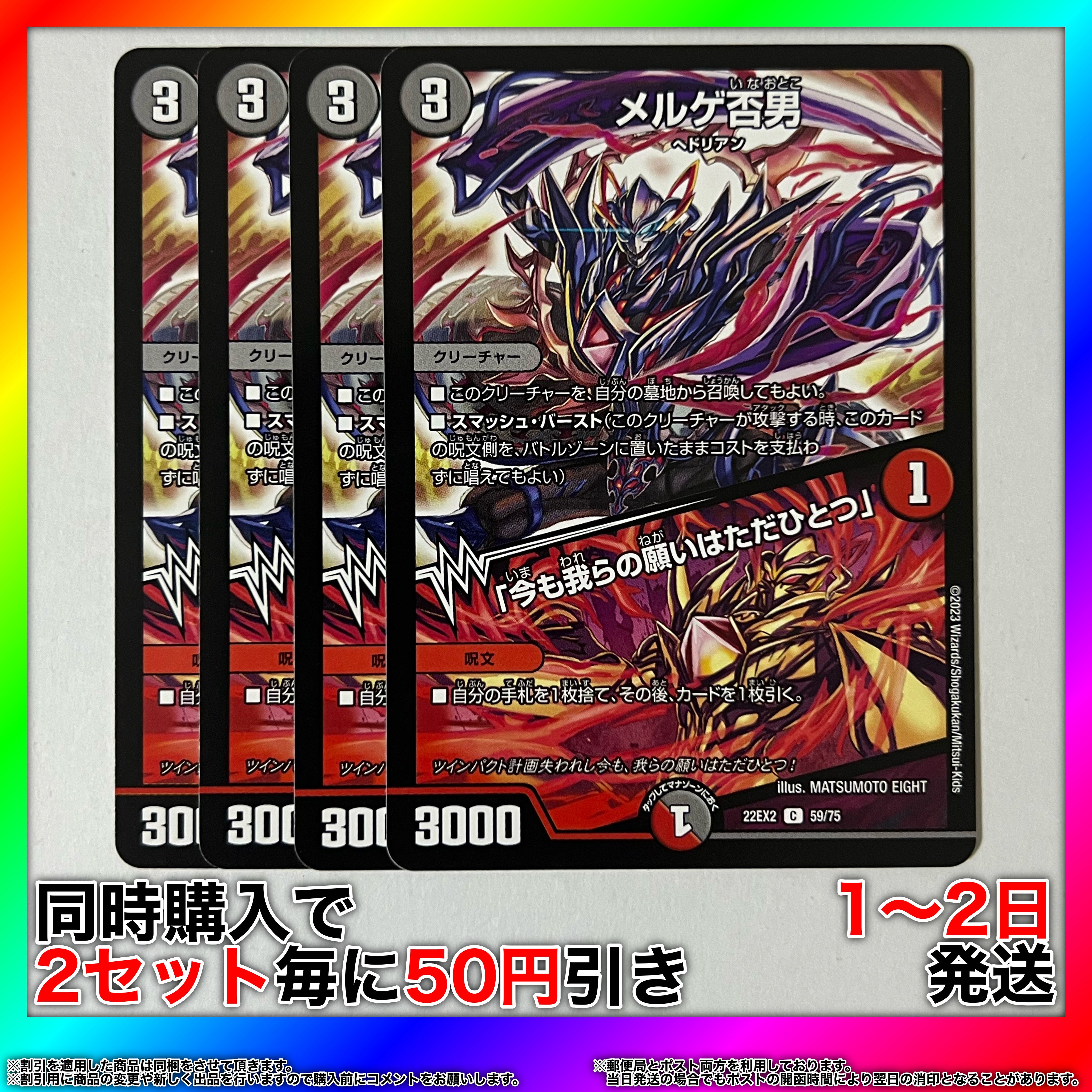 MERGE NENO MAN｜"Even Now Our Wish is Only One" C 59/75 4 [Set Discount, Ships in 1-2 Days, Available for Immediate Purchase] da0360