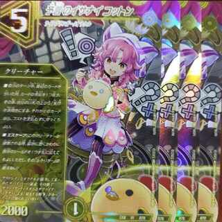 og014 set discount Divination's Izanai Cotton VR 2/75