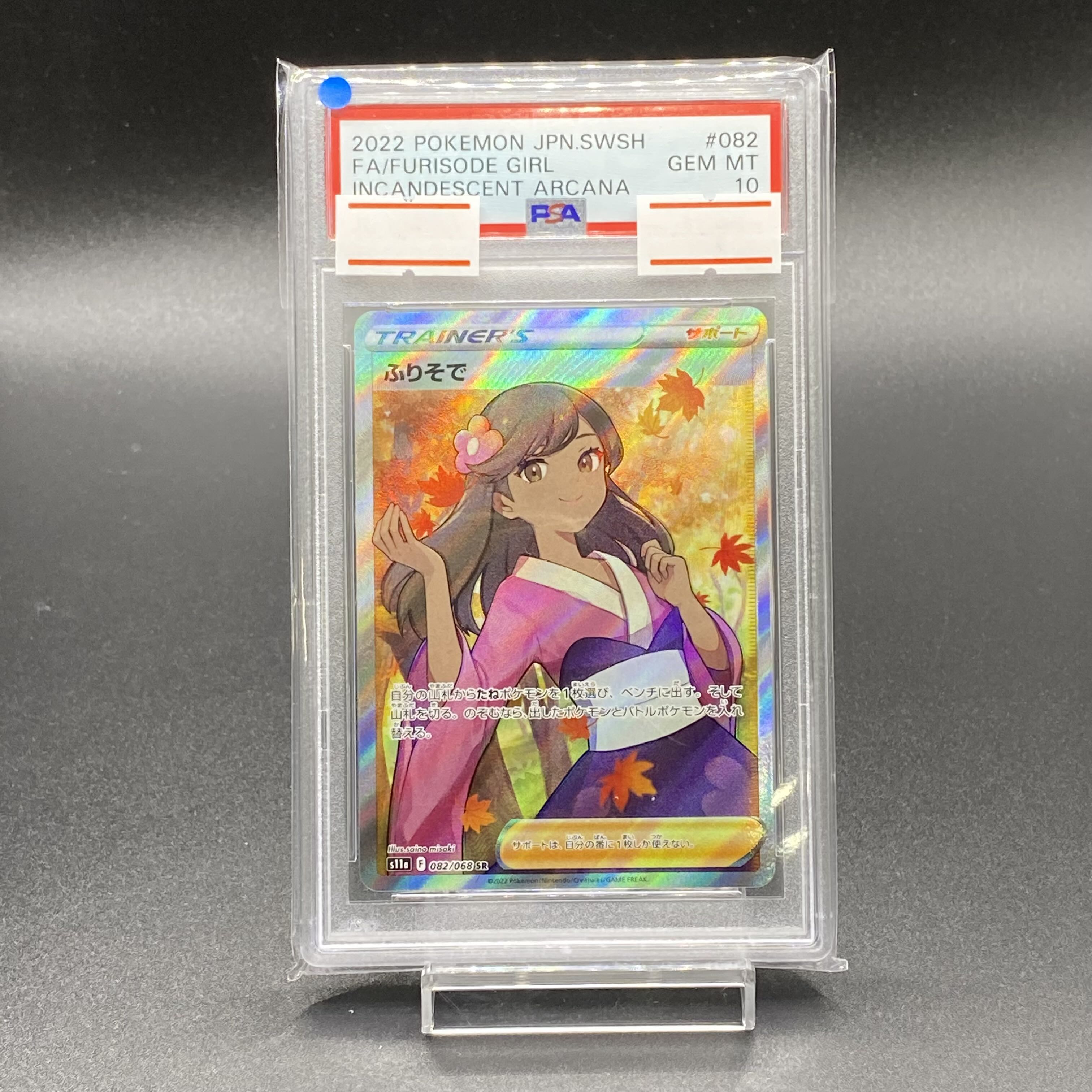 PSA10 Furisode SR 082/068