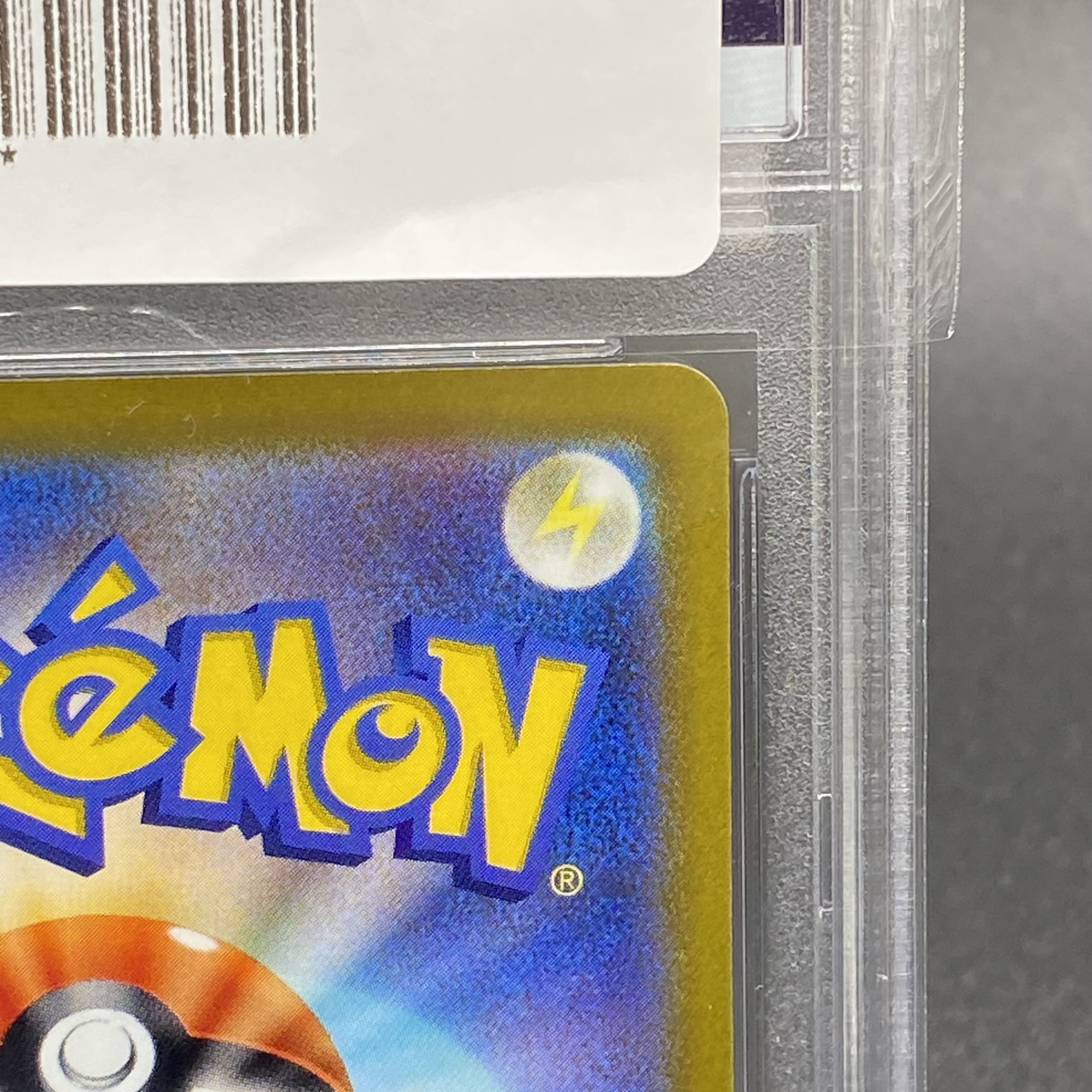 PSA10 Furisode SR 082/068