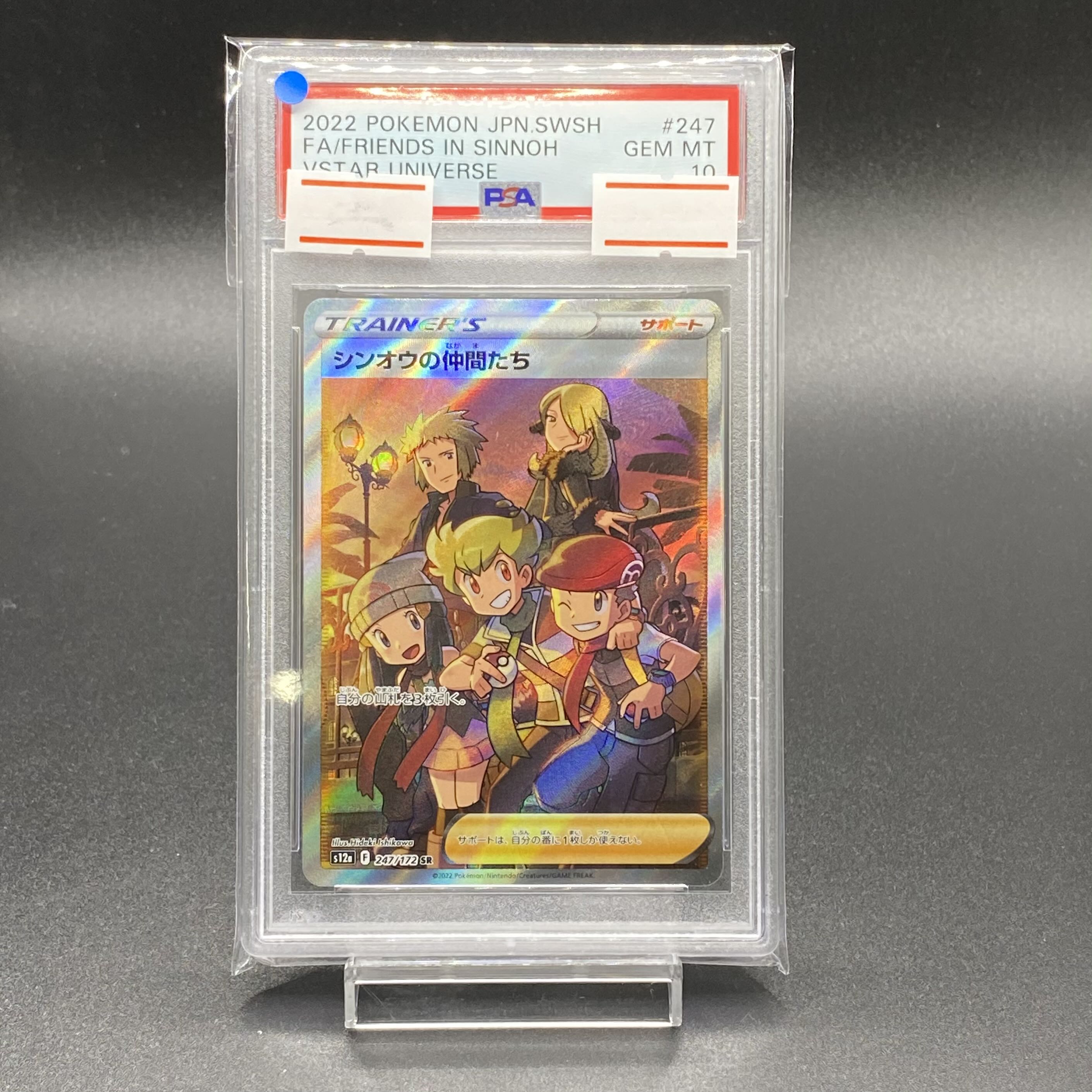 PSA10 Shin-Oh's Friends SR 242/172