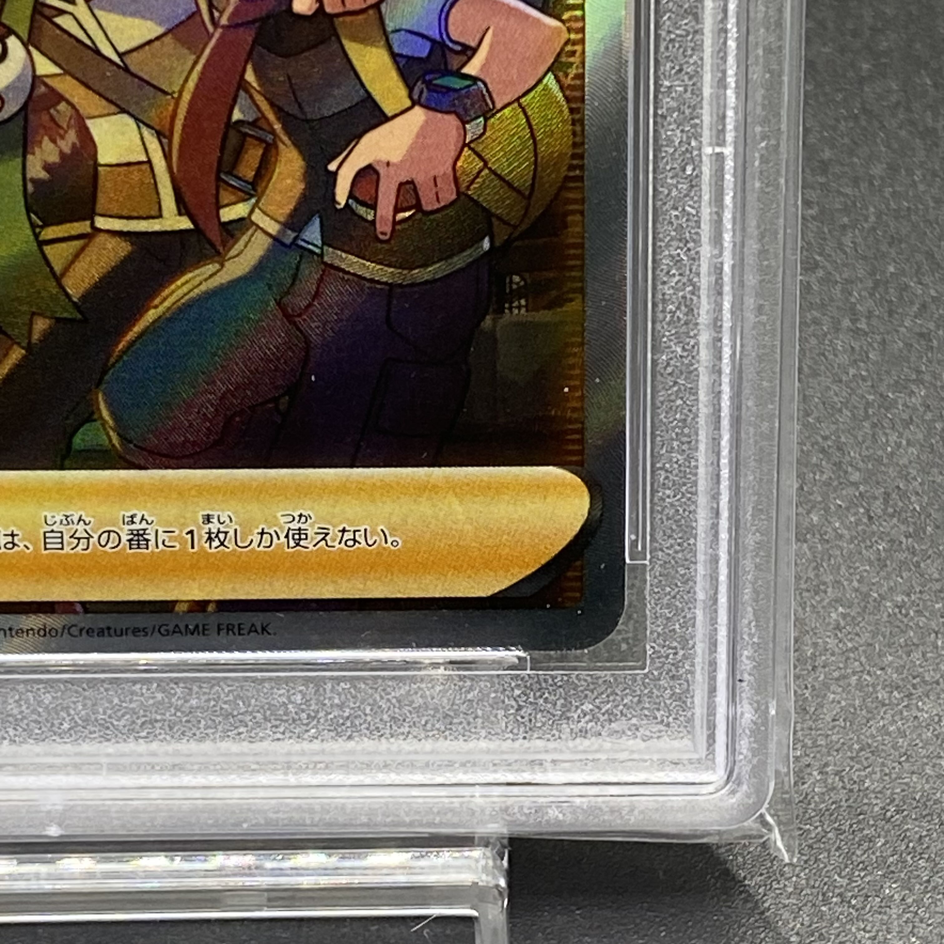 PSA10 Shin-Oh's Friends SR 242/172