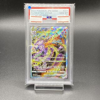 PSA10 MewtwoVSTAR SAR 221/172