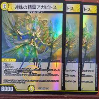 dhp set discount Spirit of Agapitos VR 1/75