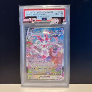 Sylveonvmax sa psa10