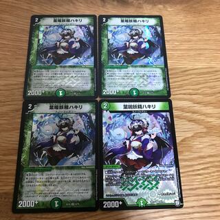 Hakiri VR 8/75 4 sheets