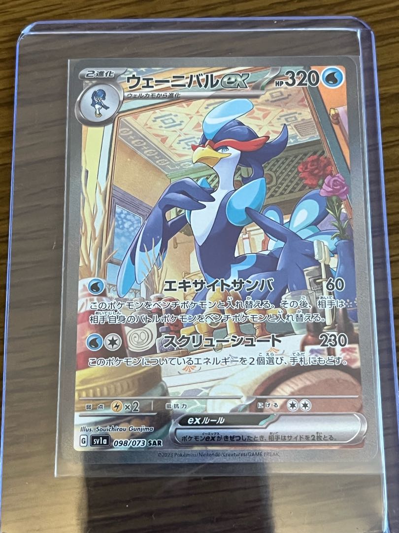 Wenival ex SAR 098/073