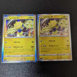 レジエレキ R 033/067