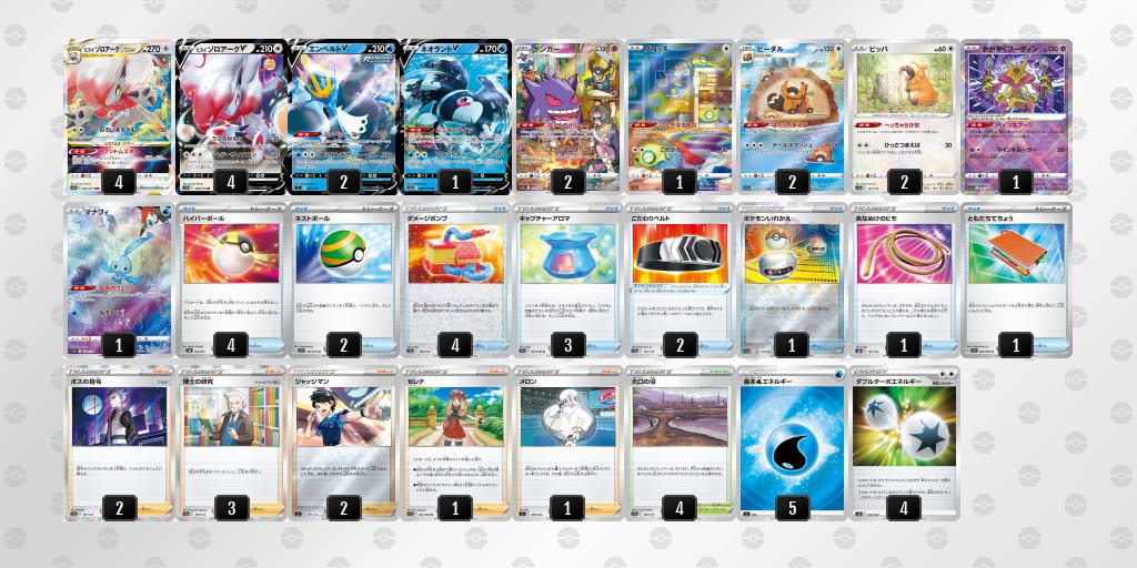 『週末限定値下げ』ヒスイゾロアークデッキ