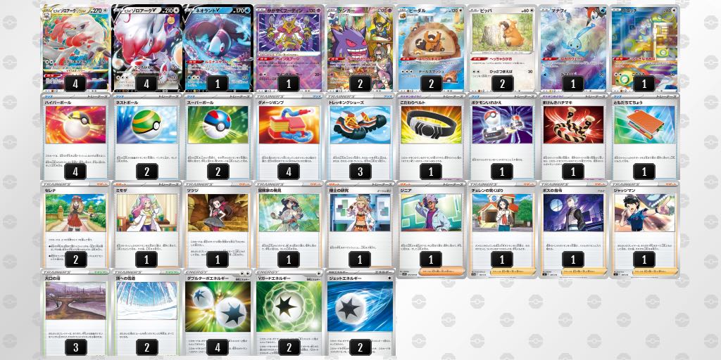 Jade Zoroark Deck