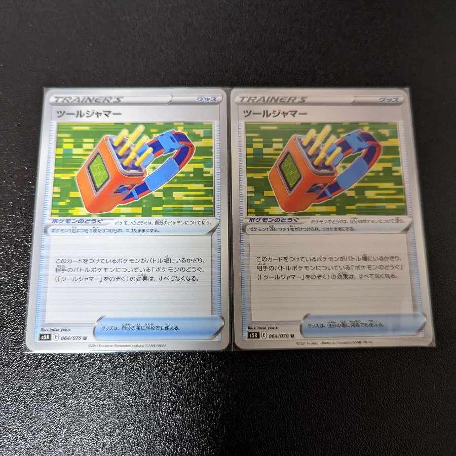 Tool jammer U 064/070