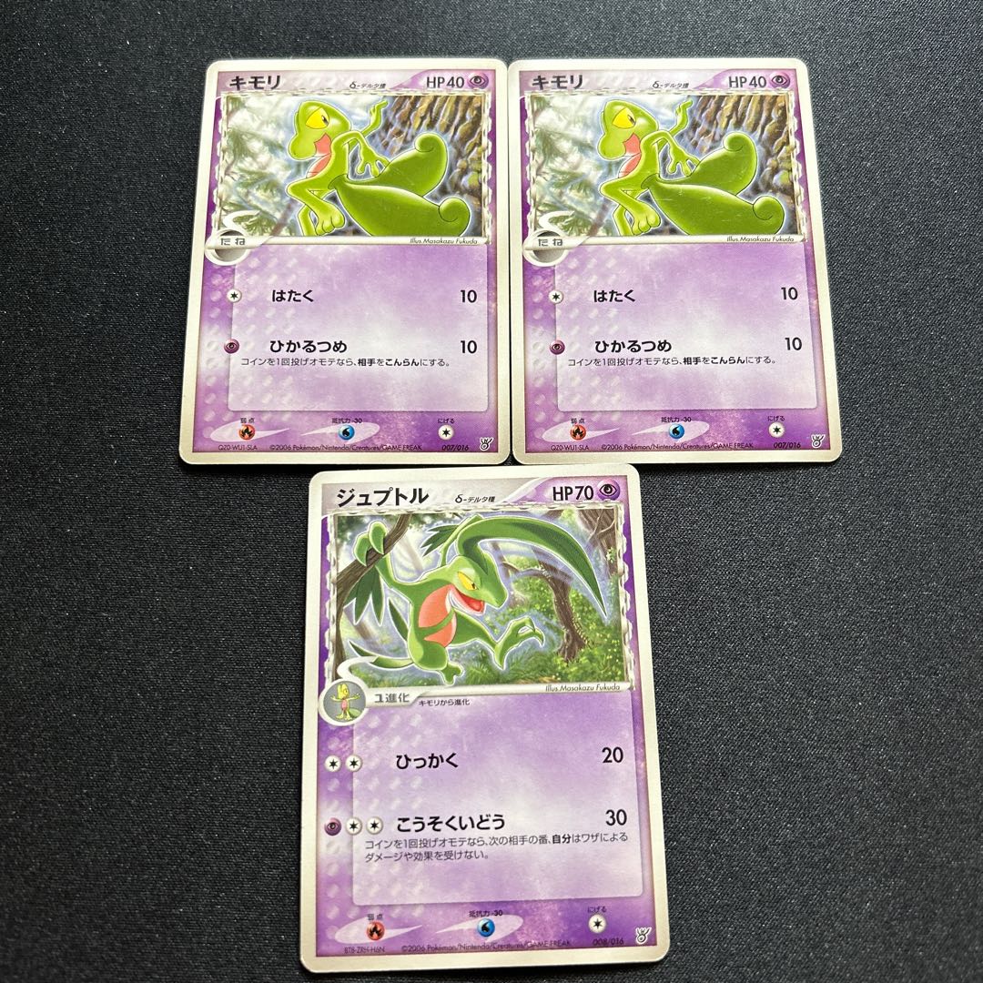 Treeckoδ, Grovyleδ